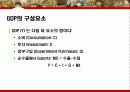국민소득측정 9페이지