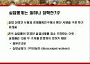실업 15페이지