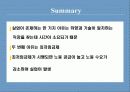 실업 33페이지
