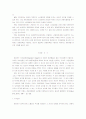 관광자행동의 정의와 유용성 4페이지