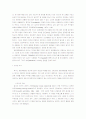 관광자행동의 정의와 유용성 10페이지