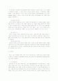관광자행동의 정의와 유용성 12페이지