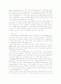 관광자행동의 정의와 유용성 17페이지