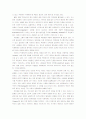 관광자행동의 정의와 유용성 19페이지