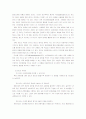 관광자행동의 정의와 유용성 22페이지