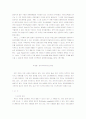 관광자행동의 정의와 유용성 27페이지