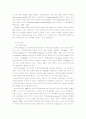 관광자행동의 정의와 유용성 28페이지