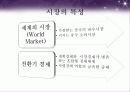 중국에 투자하는 한국기업 7페이지