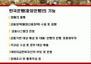 통화제도 10페이지