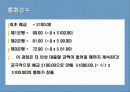 통화제도 26페이지