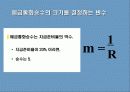 통화제도 27페이지