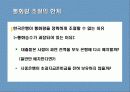 통화제도 28페이지