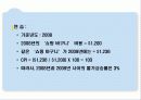 생계비측정 9페이지