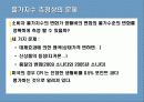 생계비측정 14페이지