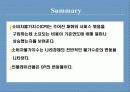 생계비측정 28페이지