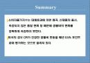 생계비측정 29페이지