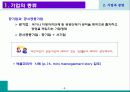 기업과 경영 7페이지