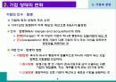 기업과 경영 9페이지