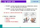기업과 경영 10페이지