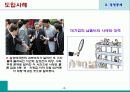 경영통제 2페이지