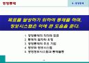 경영통제 3페이지