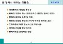 경영통제 4페이지