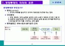 경영통제 5페이지