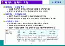 경영통제 9페이지