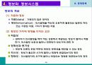 경영통제 14페이지