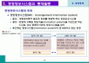 경영통제 17페이지