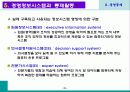 경영통제 21페이지