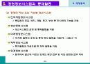 경영통제 22페이지