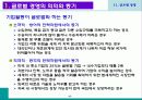 글로벌경영 6페이지