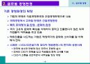 글로벌경영 12페이지