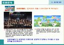 글로벌경영 20페이지