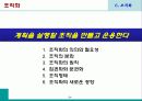 조직화 3페이지