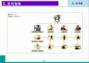 조직화 24페이지