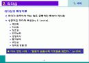 경영 지휘 7페이지