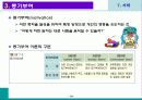 경영 지휘 10페이지