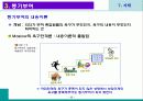 경영 지휘 11페이지