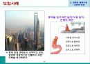 전략적 계획수립 2페이지