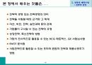 전략적 계획수립 4페이지