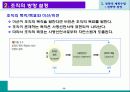 전략적 계획수립 9페이지