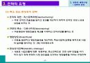 전략적 계획수립 17페이지