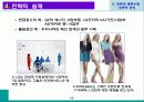 전략적 계획수립 23페이지