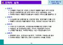 전략적 계획수립 30페이지