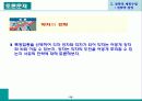 전략적 계획수립 32페이지