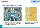 계획의 수립 2페이지