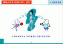 계획의 수립 5페이지