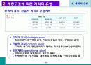 계획의 수립 10페이지